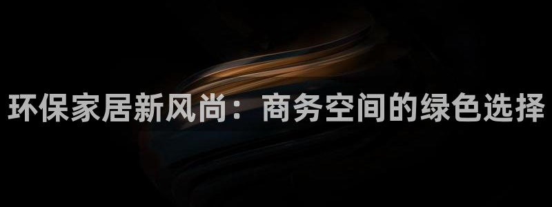 沐鸣2平台代理怎么赚钱